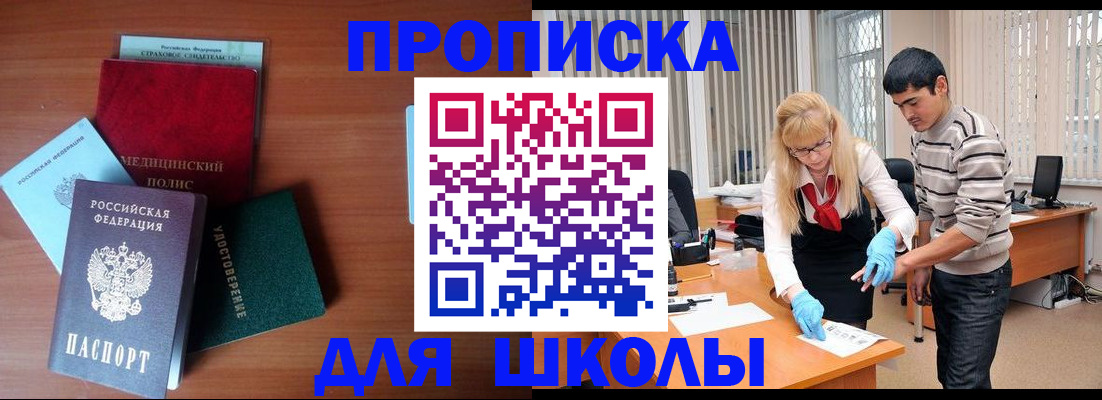 купить прописку в Дятьково